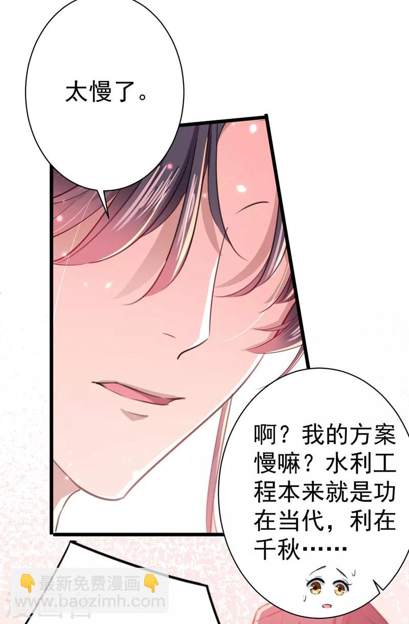 第196话 本王的动作太慢了！9