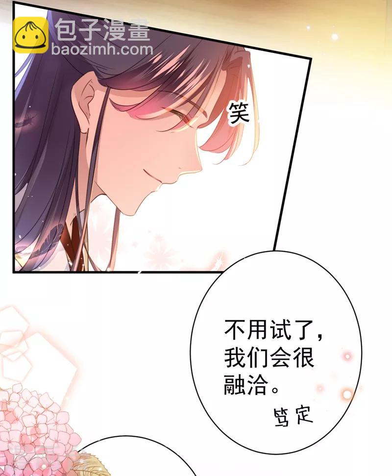 第198话 终老一生，白首不离10