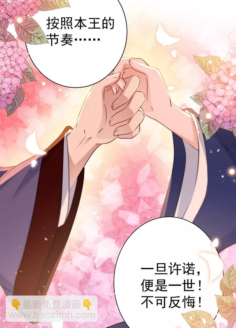 第198话 终老一生，白首不离11