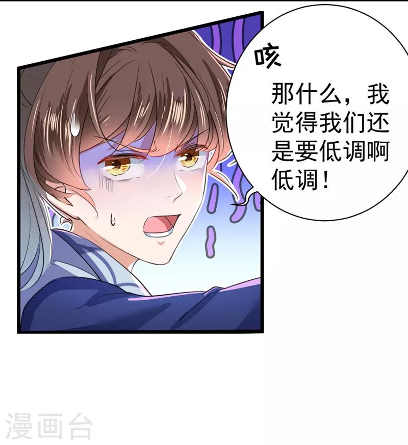 第198话 终老一生，白首不离22