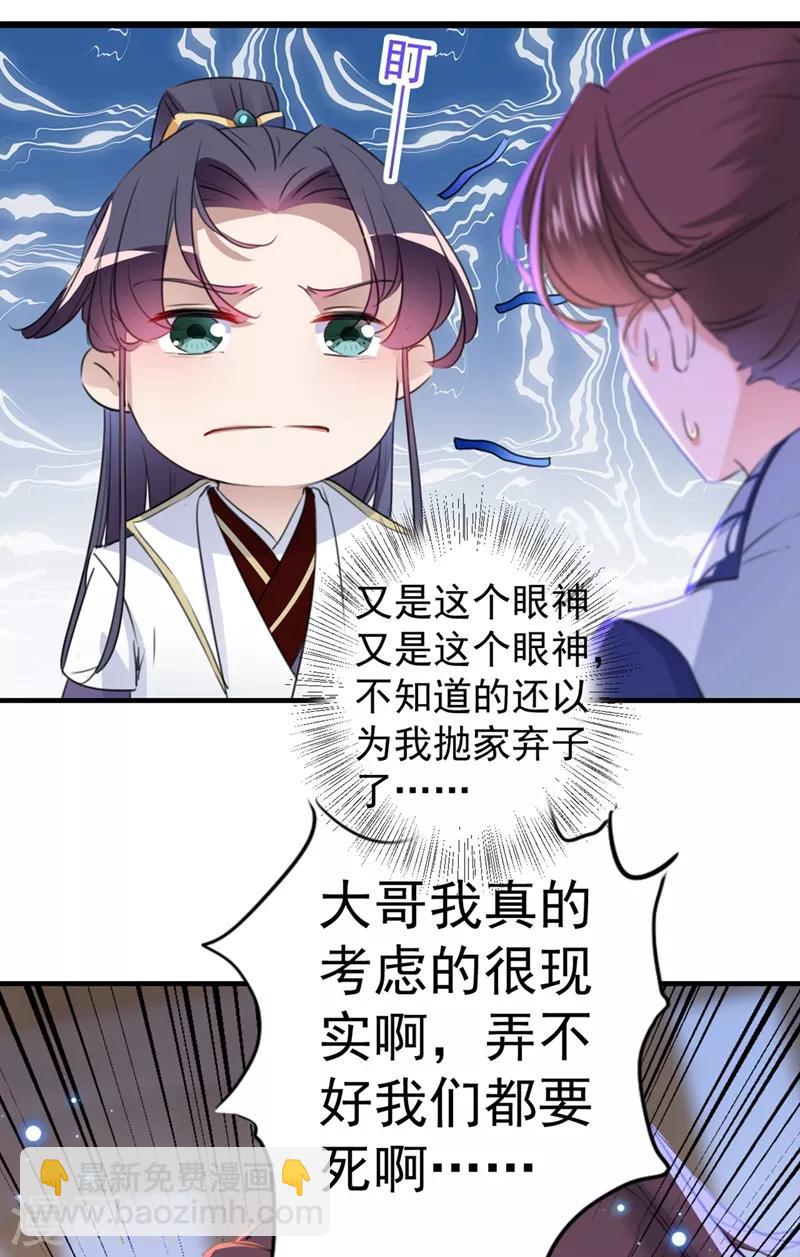 第198话 终老一生，白首不离24