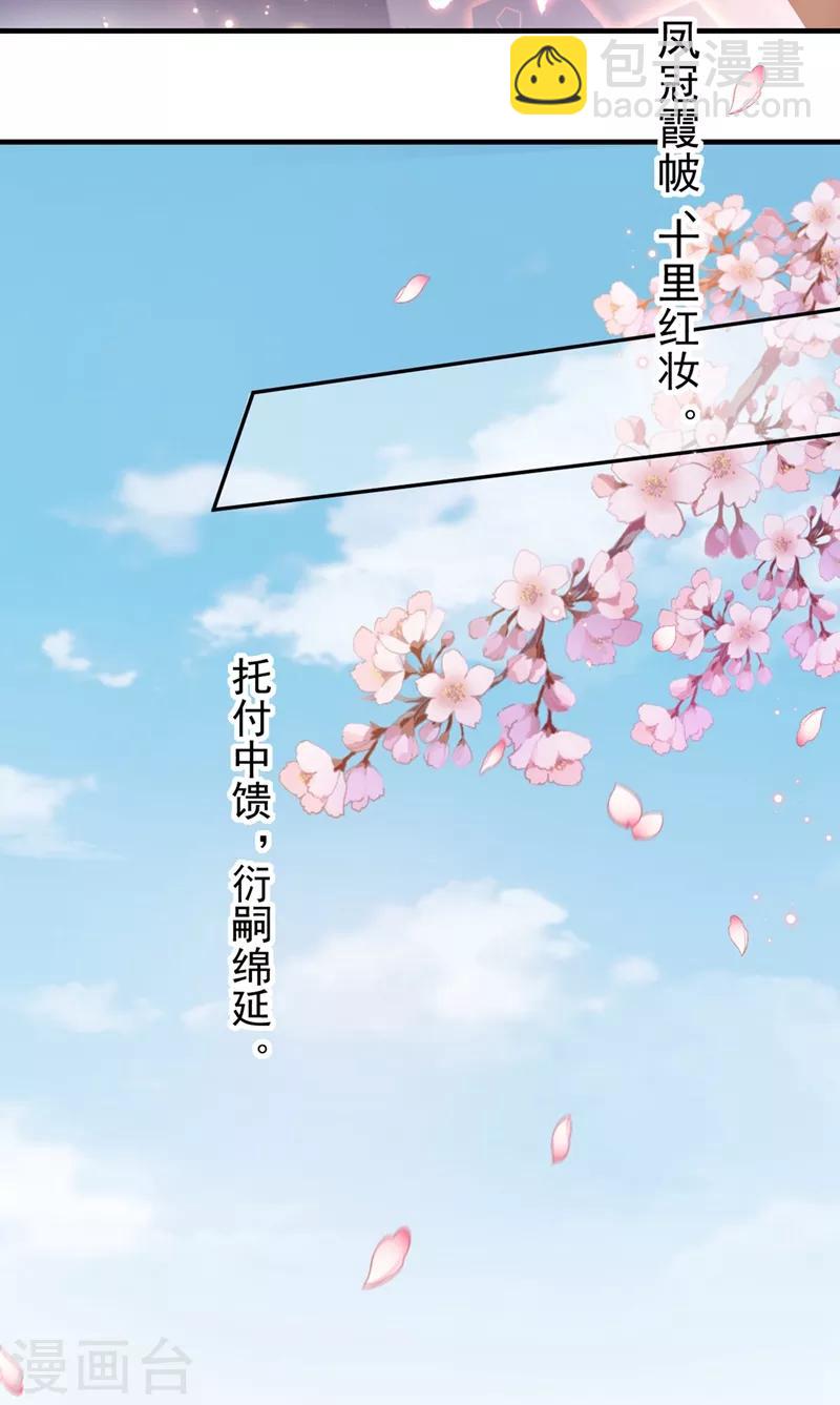 第198话 终老一生，白首不离28