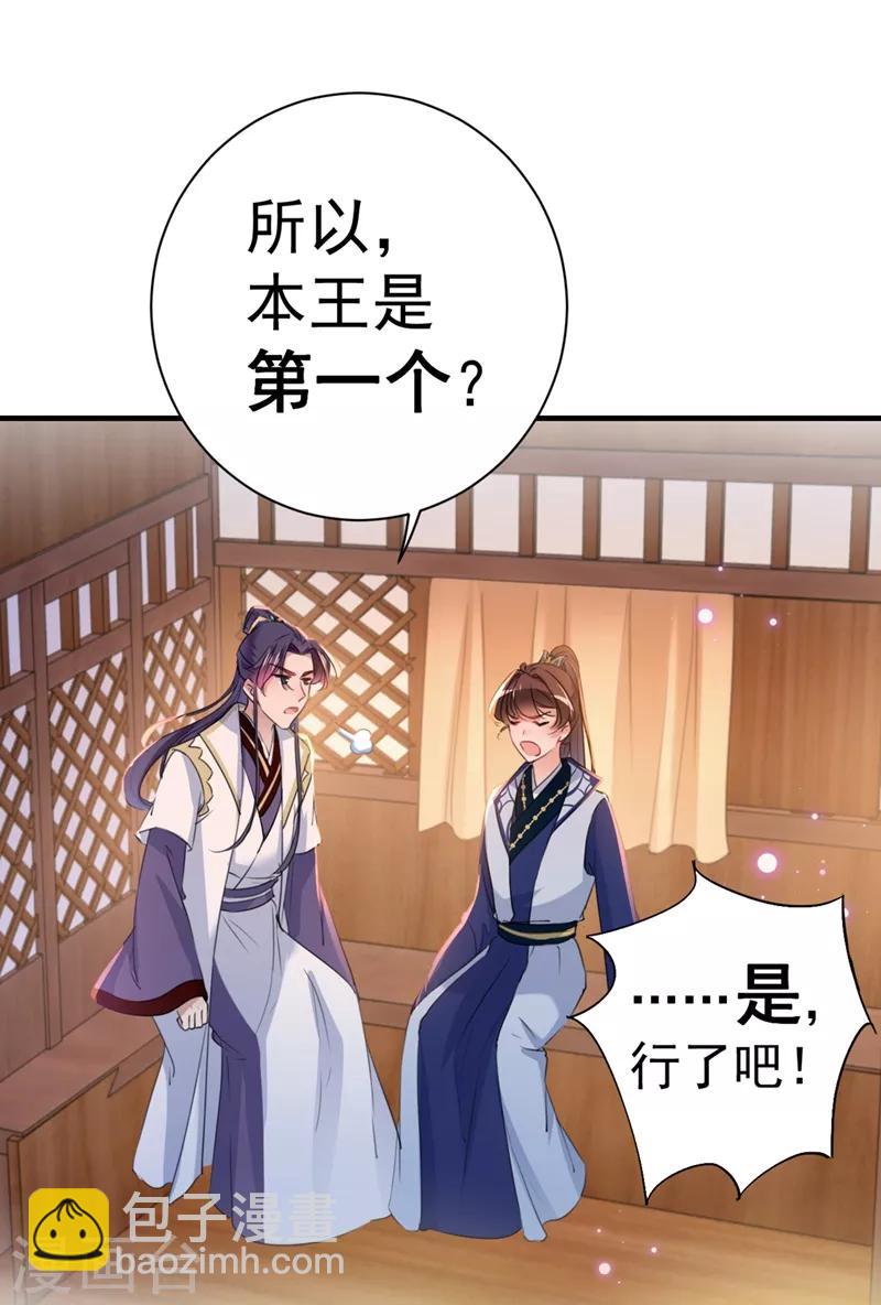 第198话 终老一生，白首不离9