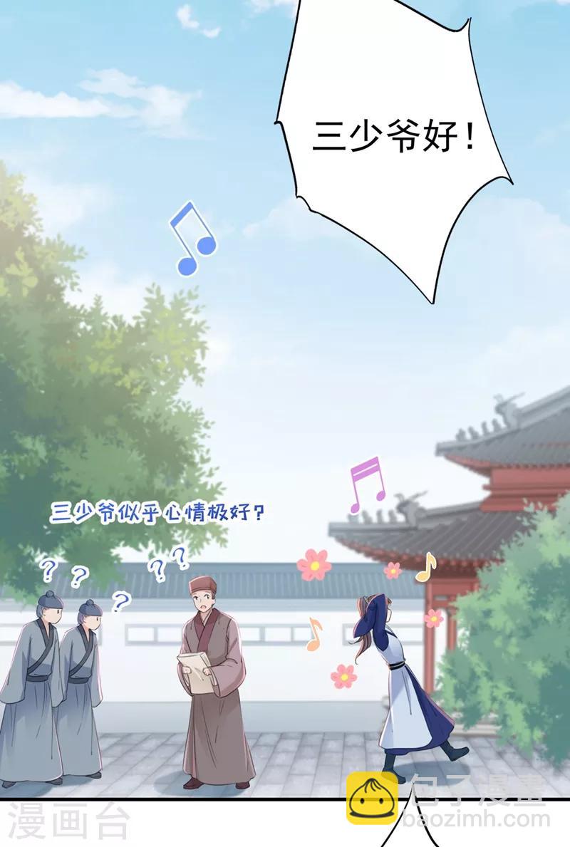 第199话 等本王上门提亲13
