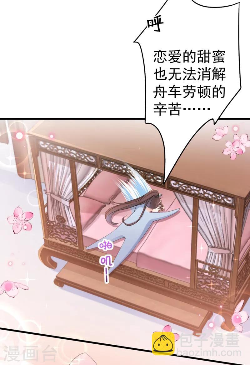 第199话 等本王上门提亲14
