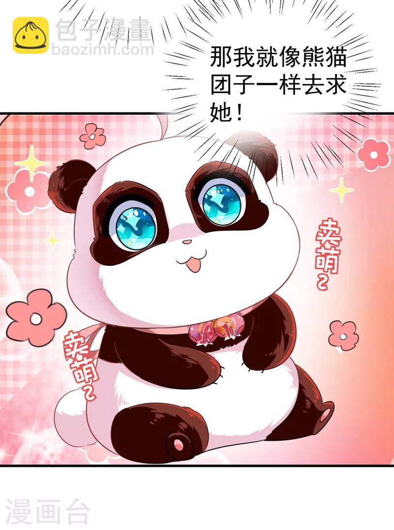 第199话 等本王上门提亲19