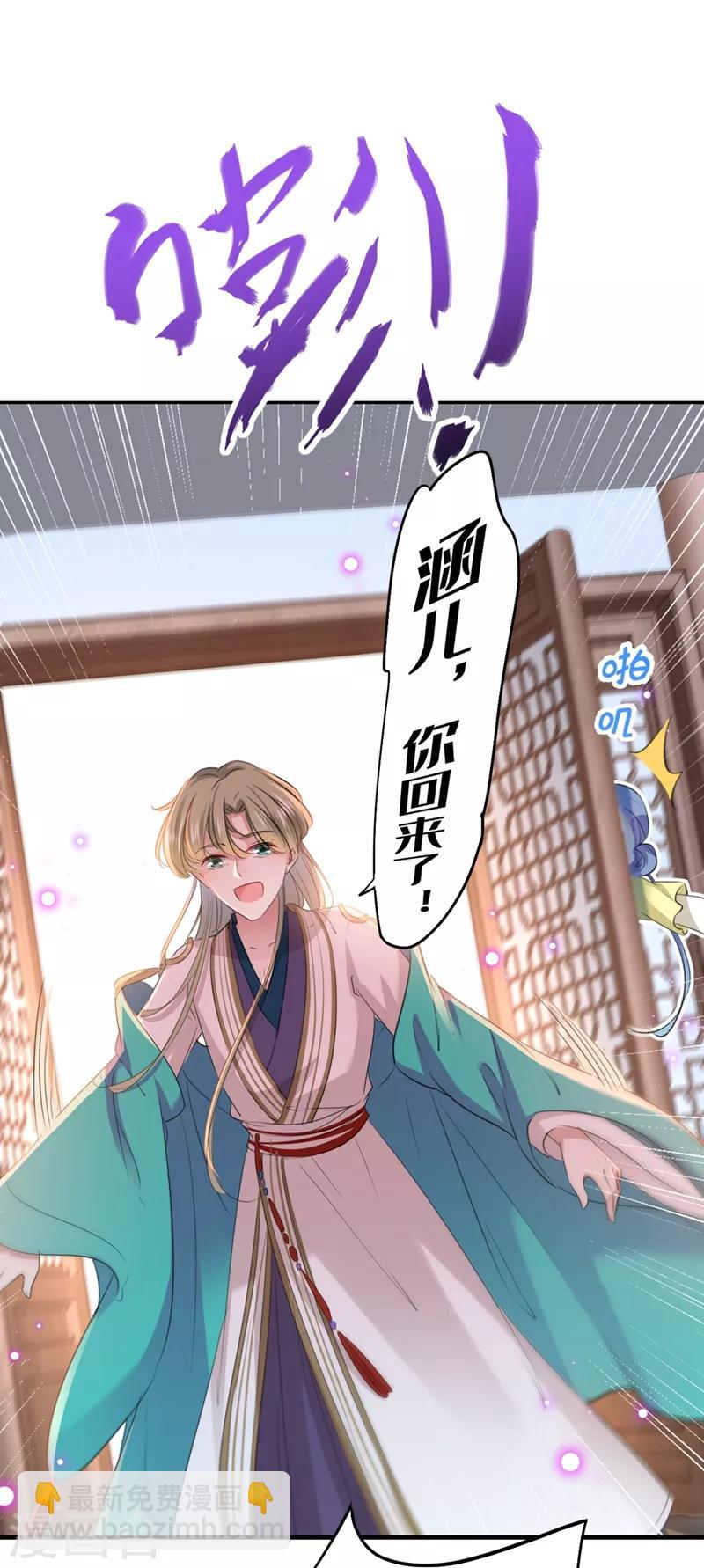 第199话 等本王上门提亲26
