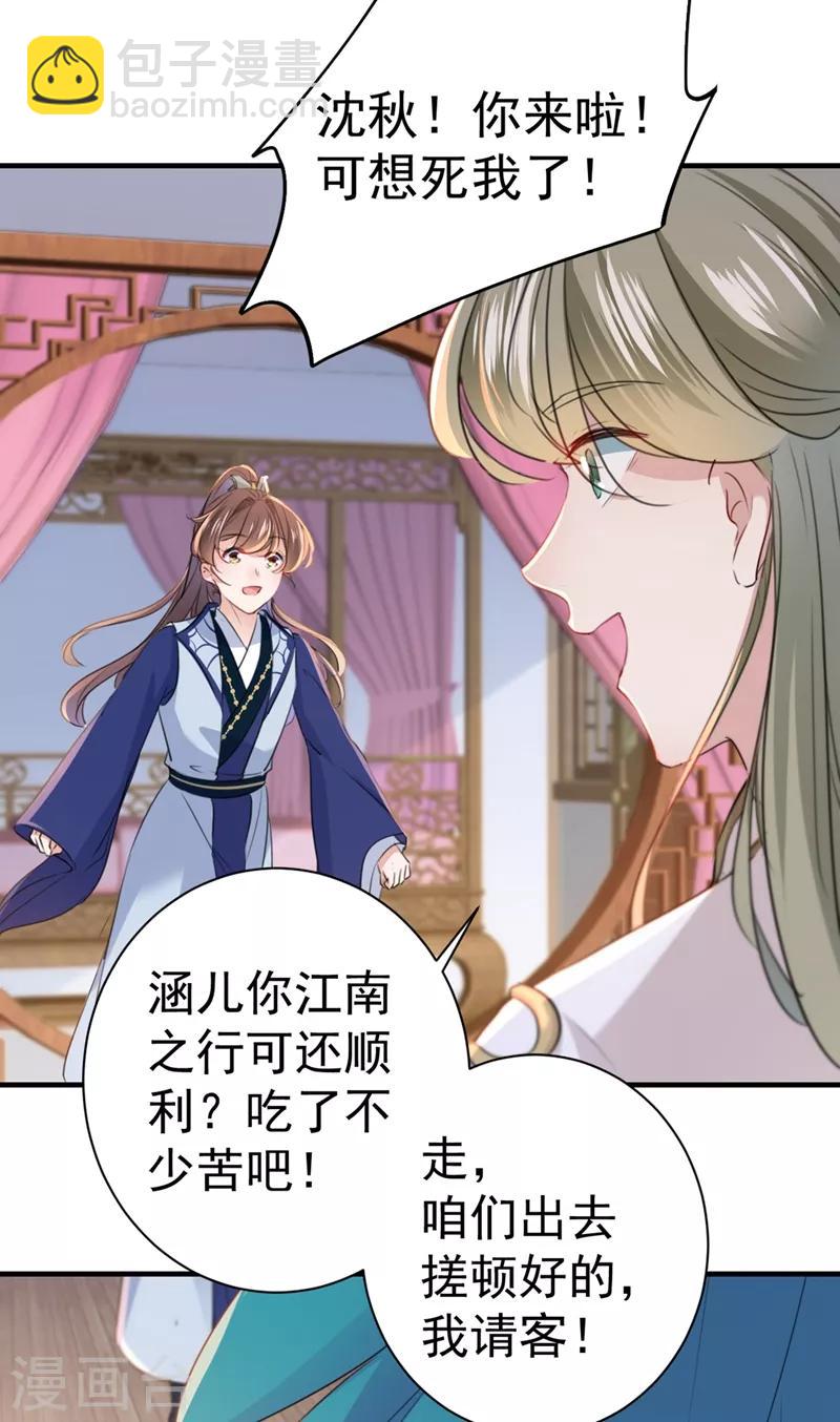 第199话 等本王上门提亲27