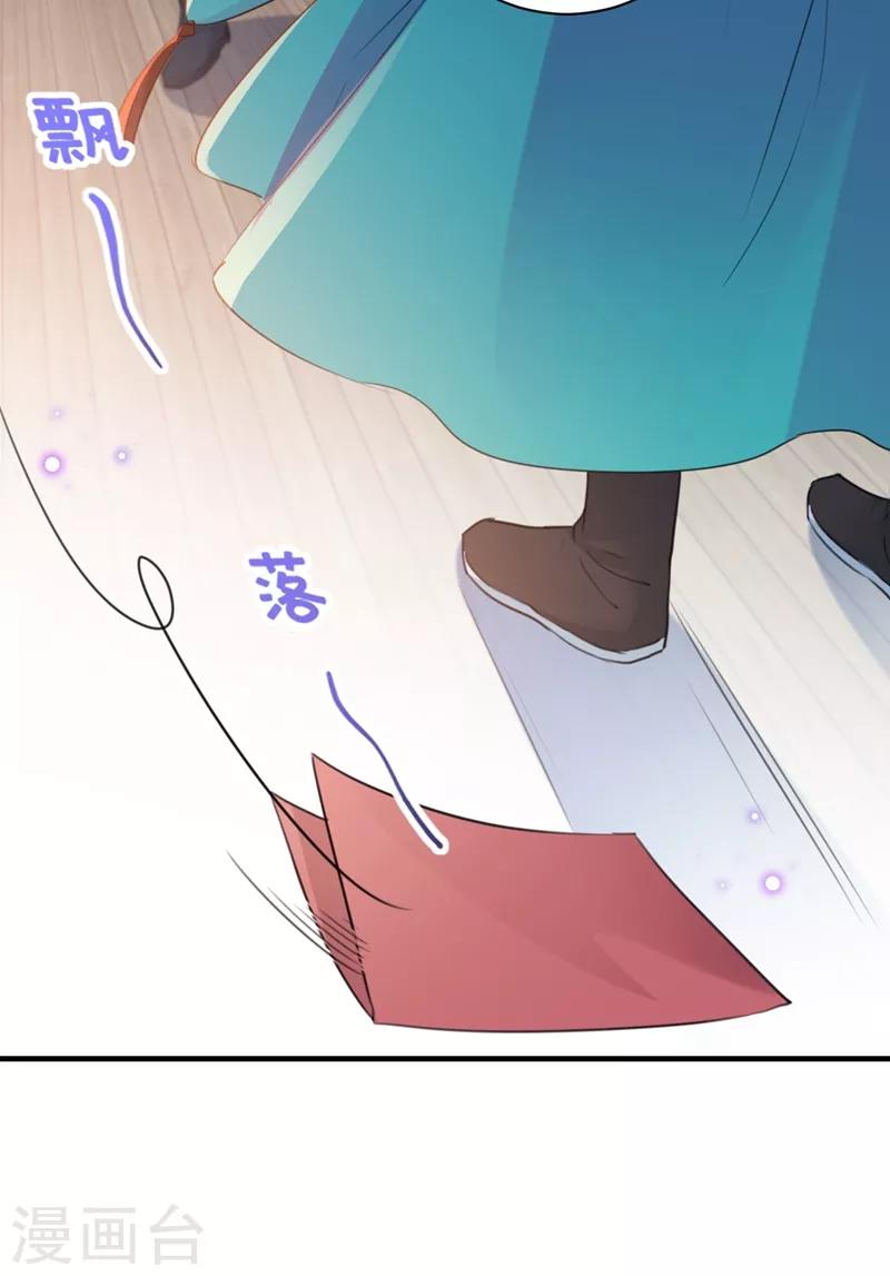 第199话 等本王上门提亲28