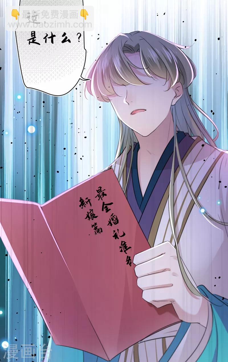 第199话 等本王上门提亲31