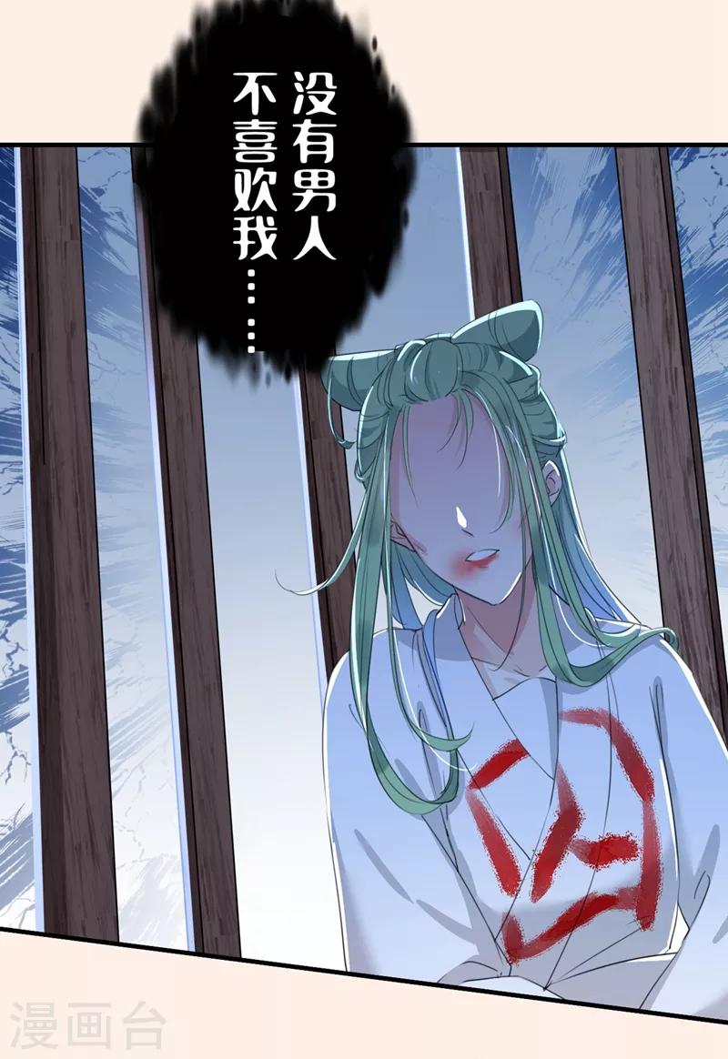 第199话 等本王上门提亲5
