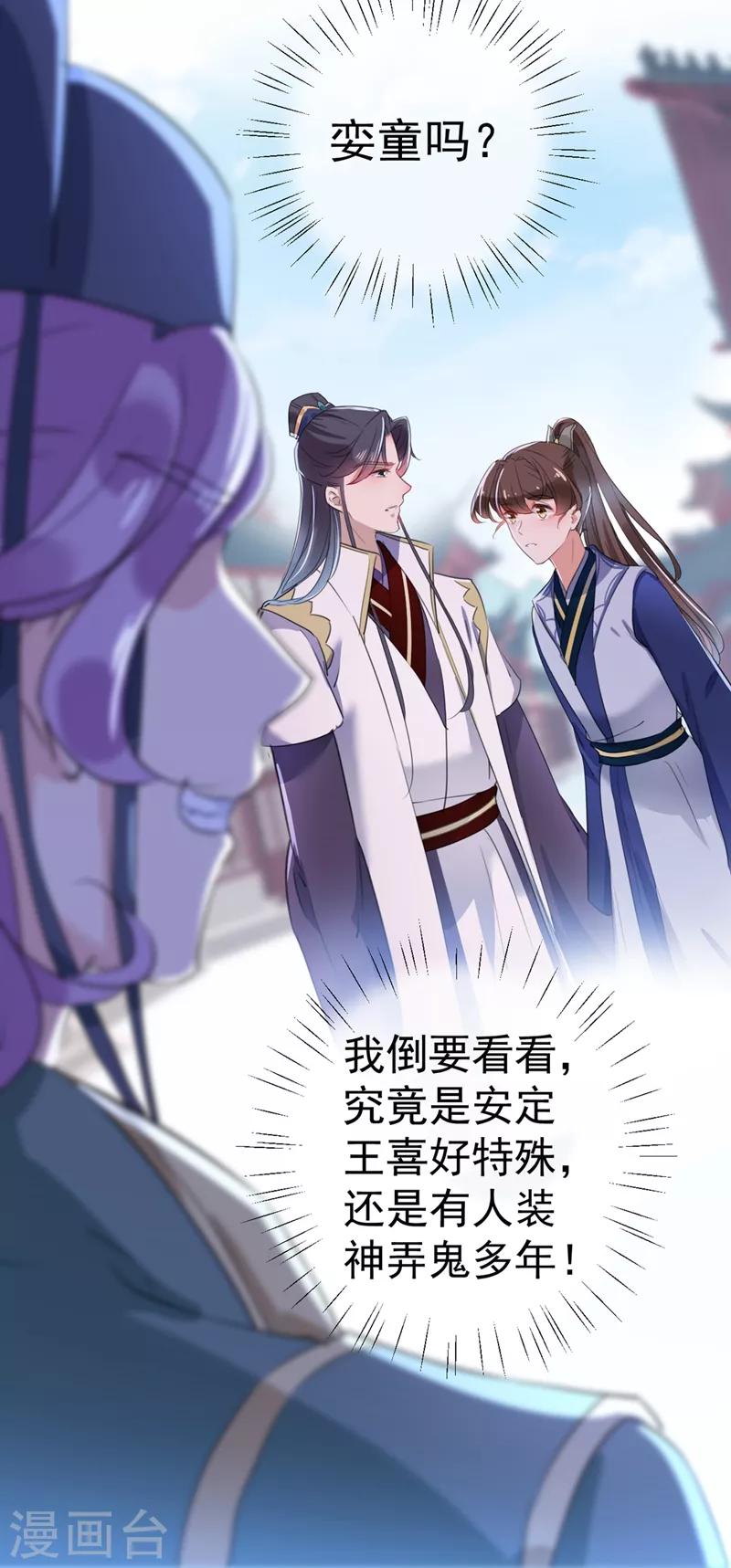 第199话 等本王上门提亲8