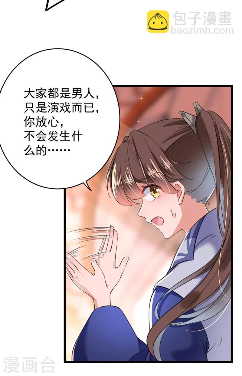 第200话 我很久以前就喜欢你了11