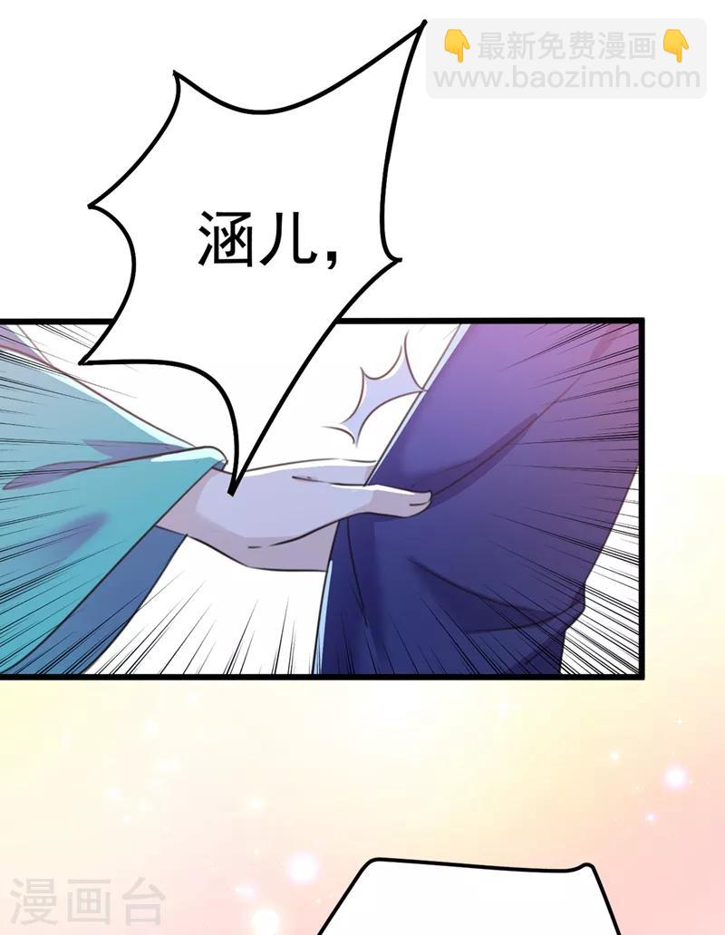 第200话 我很久以前就喜欢你了12