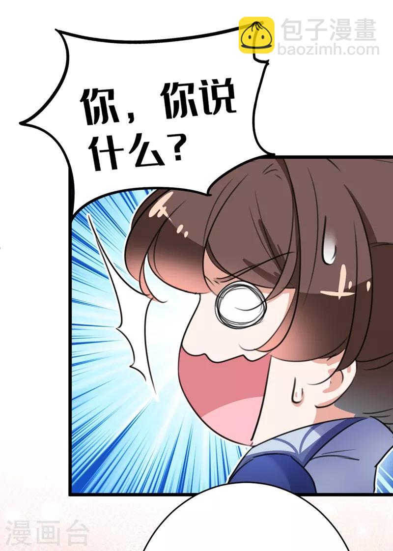 第200话 我很久以前就喜欢你了14