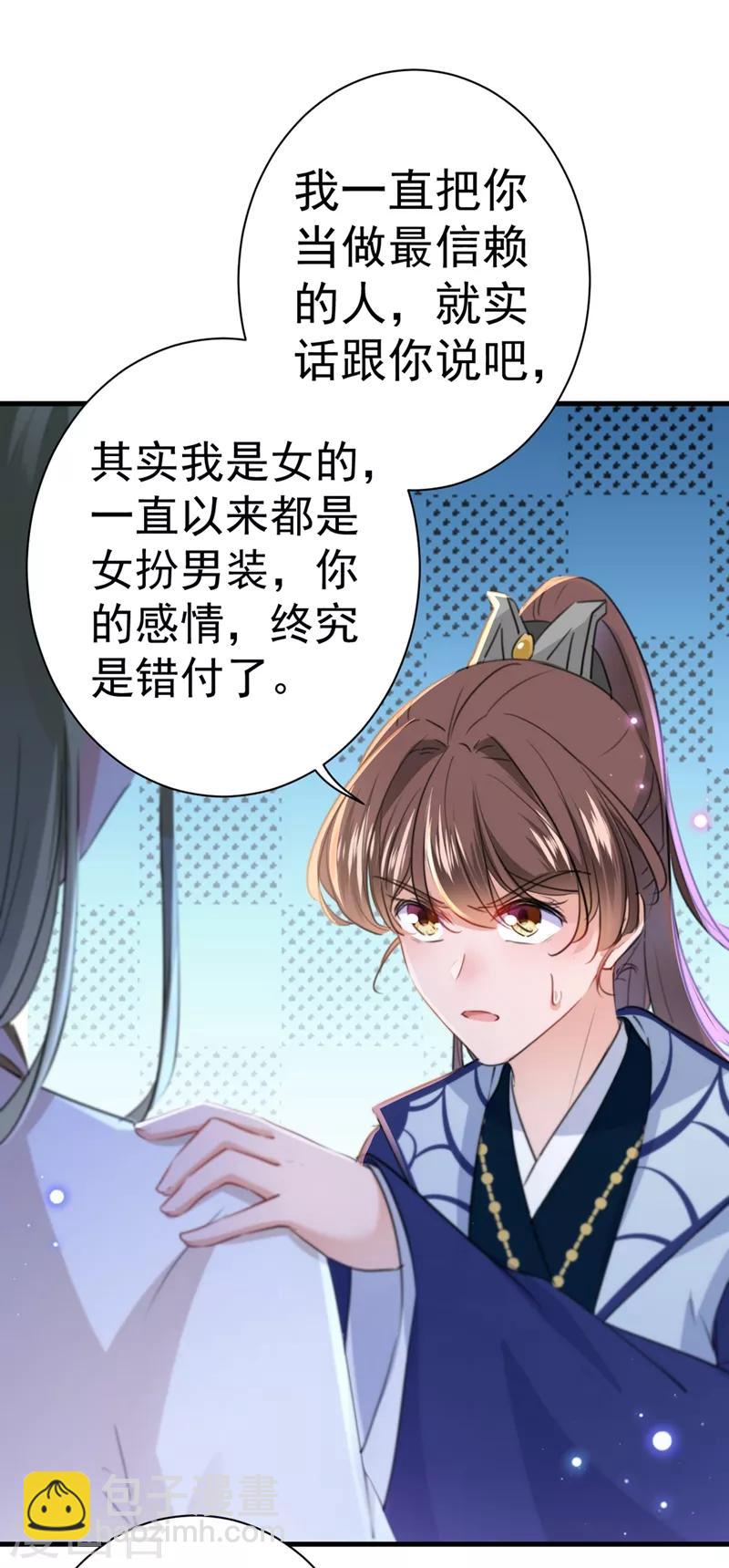第200话 我很久以前就喜欢你了16
