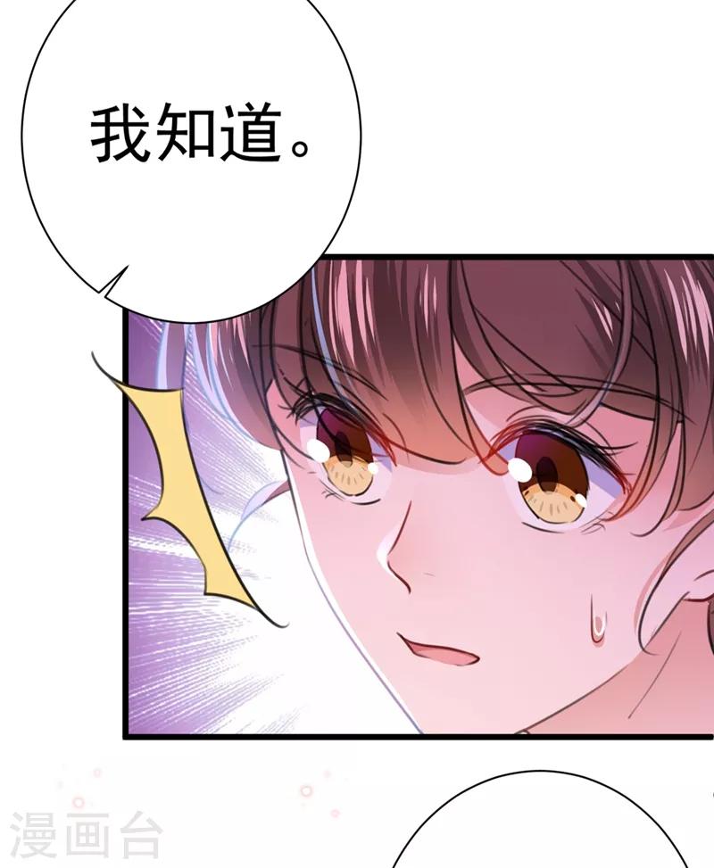 第200话 我很久以前就喜欢你了17