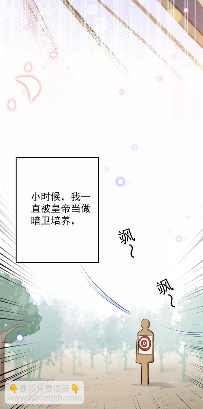 第200话 我很久以前就喜欢你了19