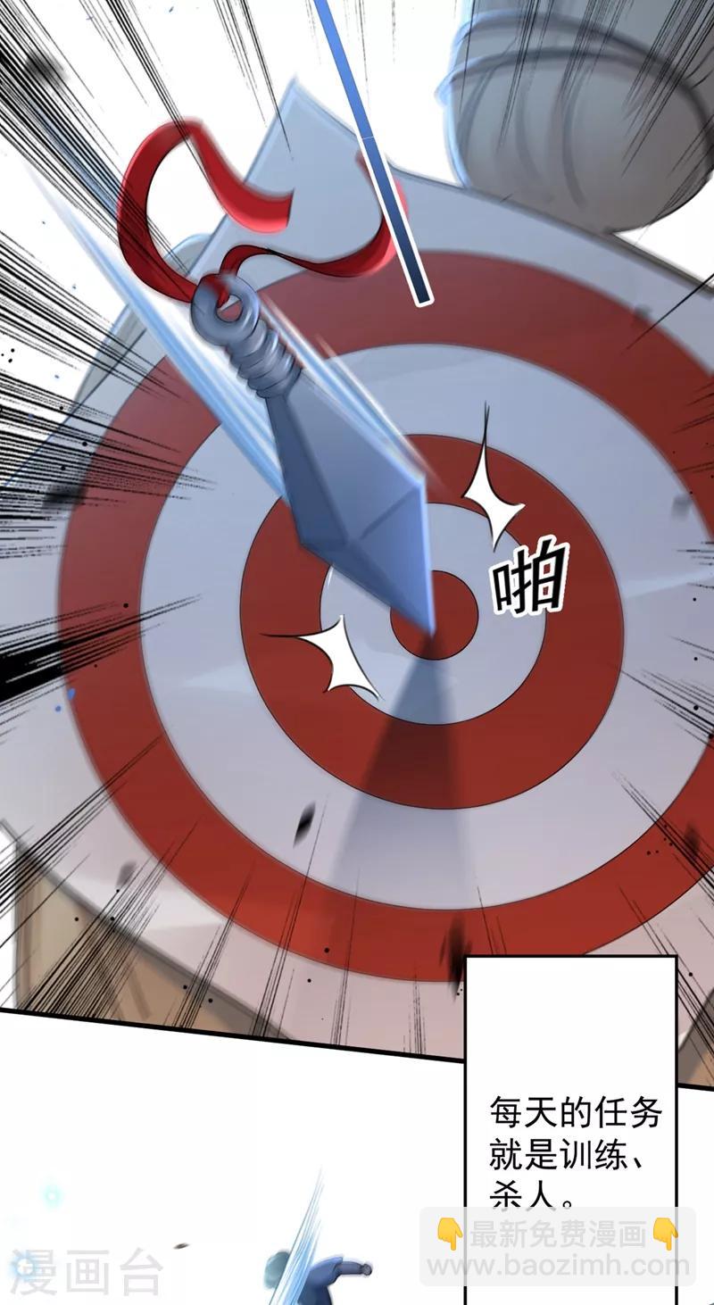 第200话 我很久以前就喜欢你了21