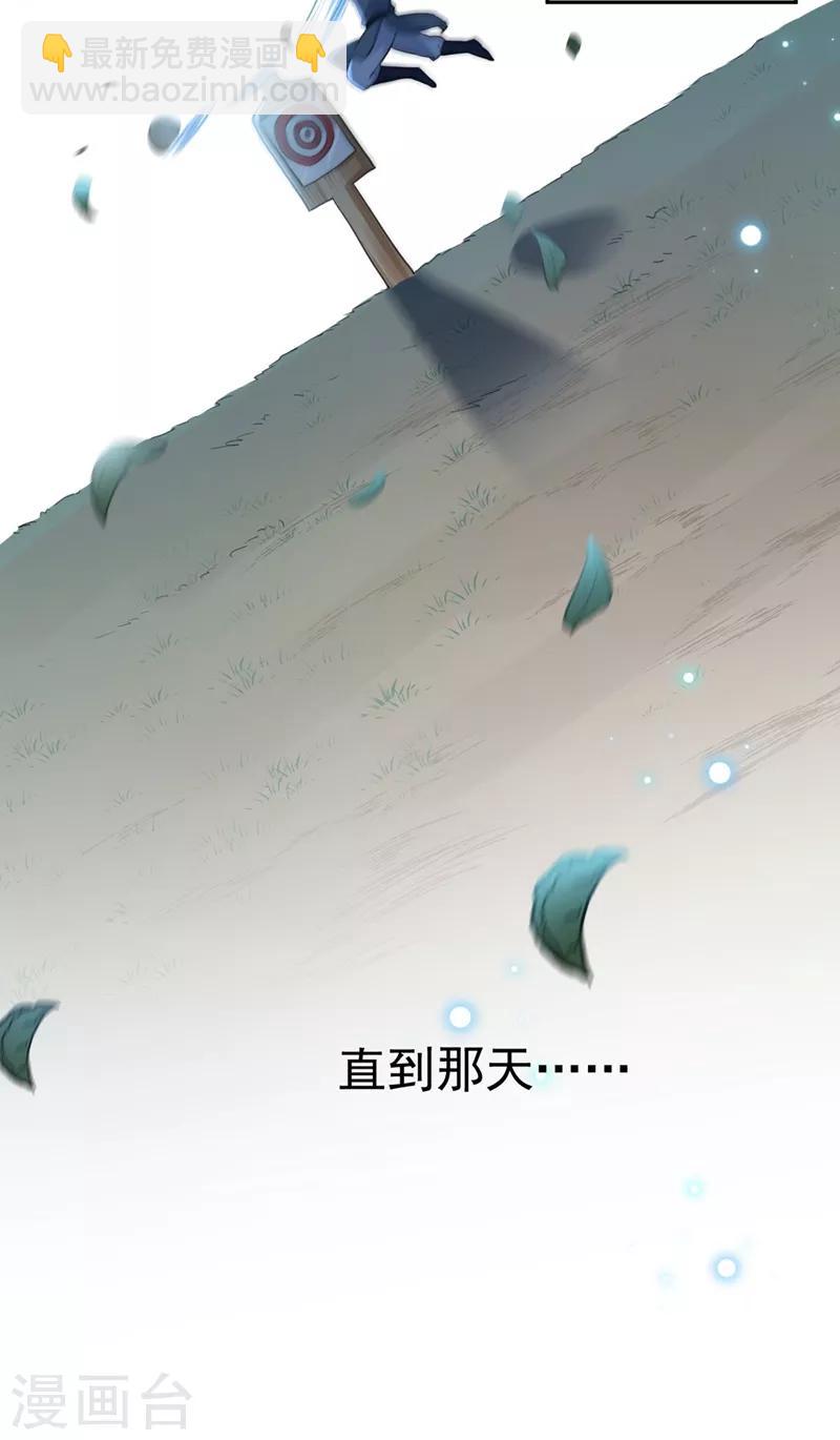 第200话 我很久以前就喜欢你了22