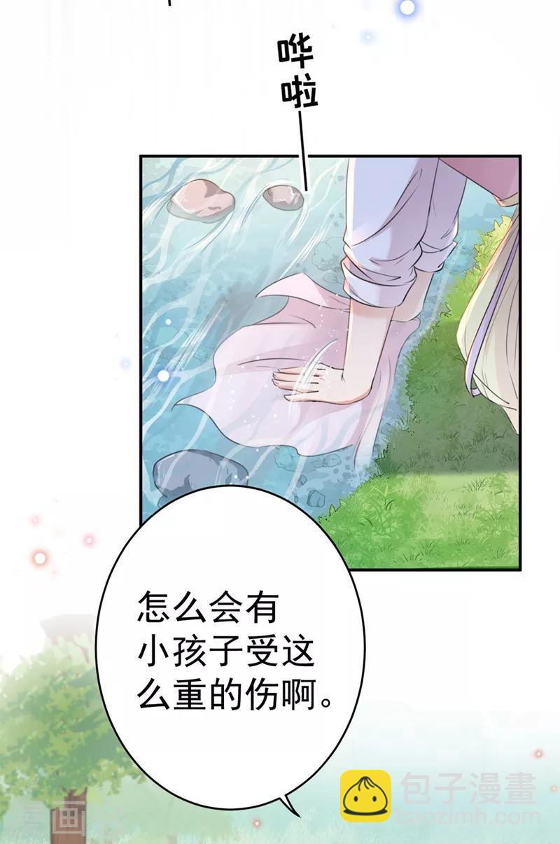 第200话 我很久以前就喜欢你了27