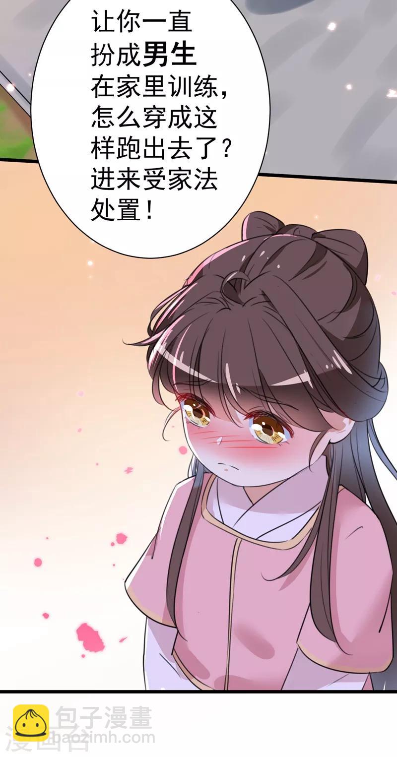 第200话 我很久以前就喜欢你了37