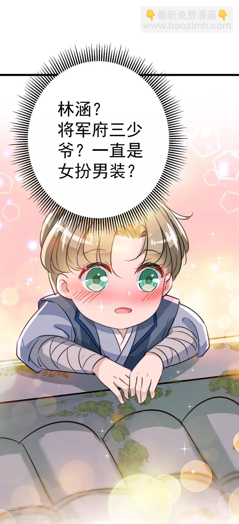 第200话 我很久以前就喜欢你了38