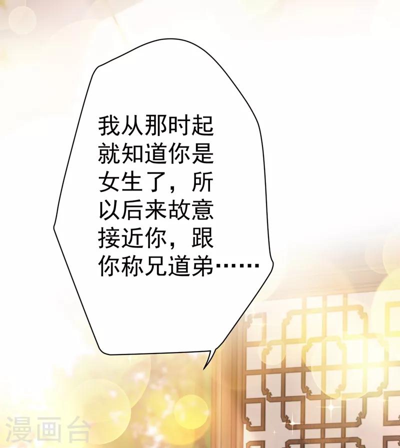 第200话 我很久以前就喜欢你了39