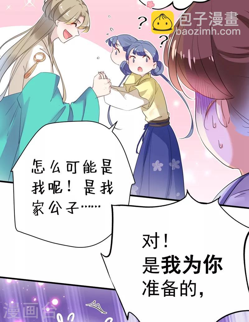 第200话 我很久以前就喜欢你了4