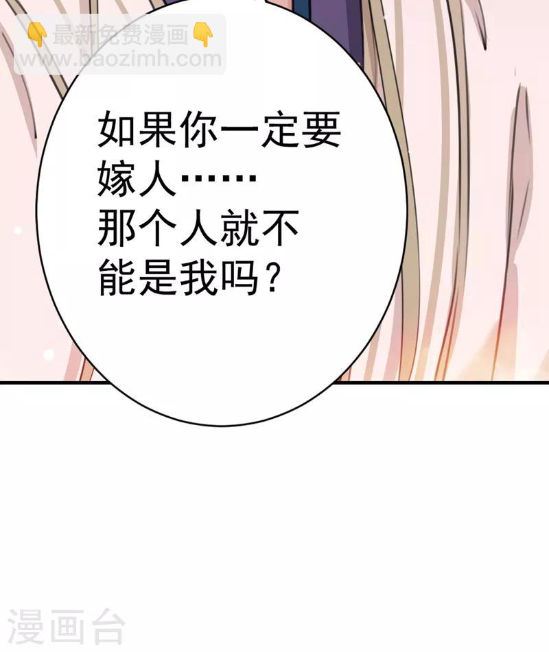 第200话 我很久以前就喜欢你了42
