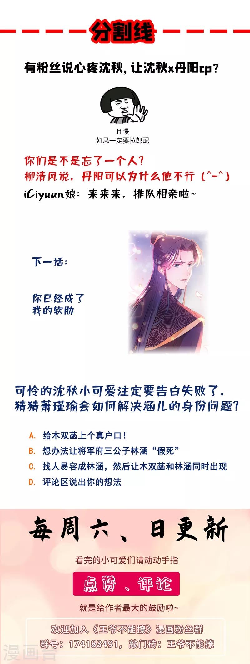 第200话 我很久以前就喜欢你了43