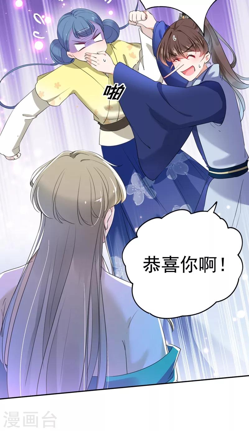 第200话 我很久以前就喜欢你了5