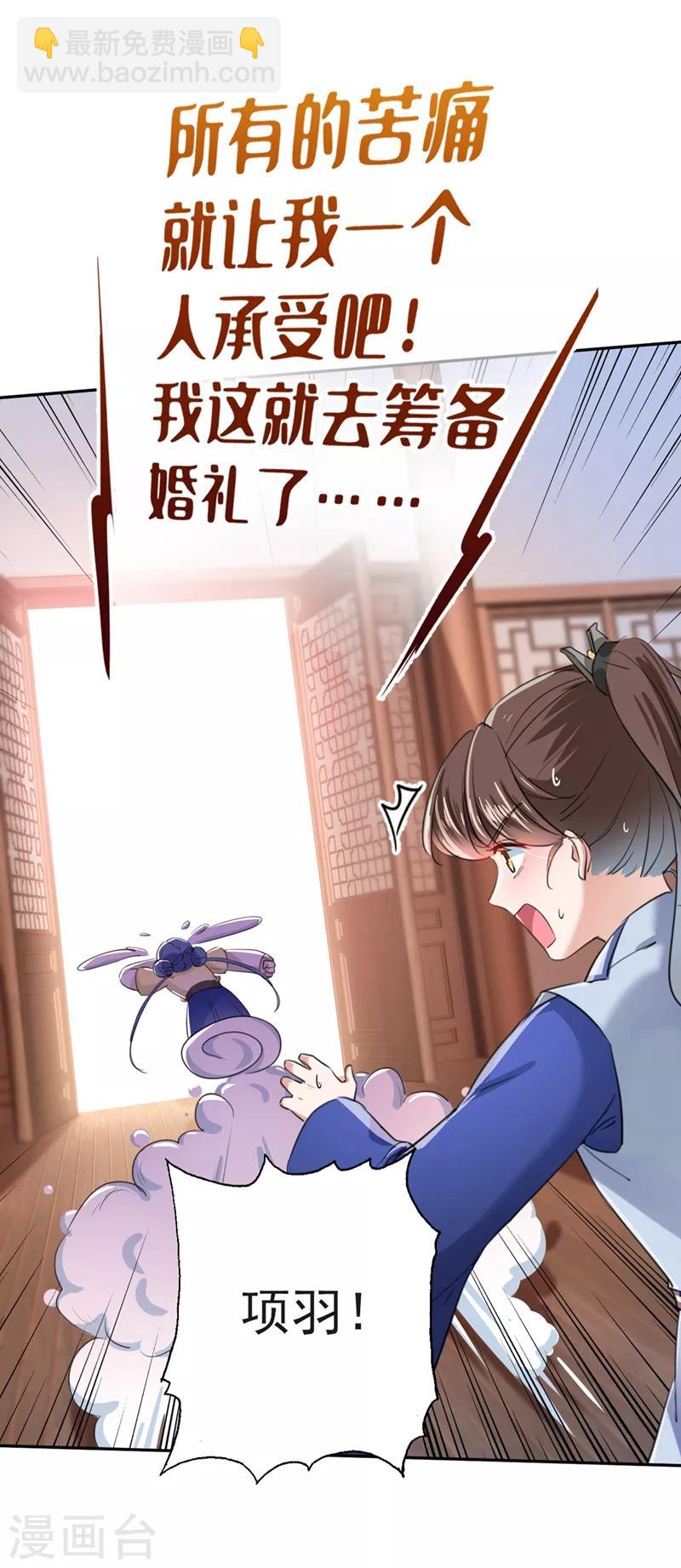 第200话 我很久以前就喜欢你了7