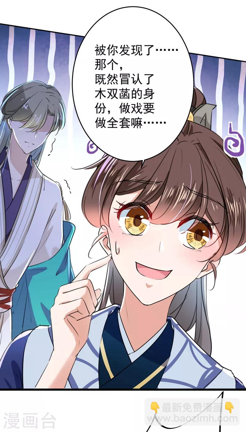 第200话 我很久以前就喜欢你了9