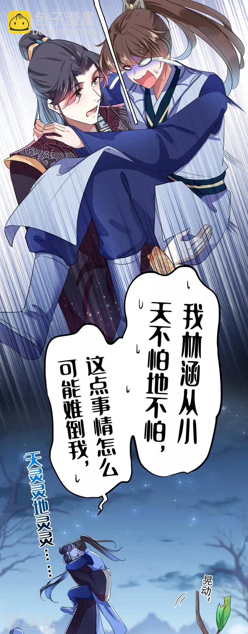 第202话 再敢招惹，百倍奉还！10