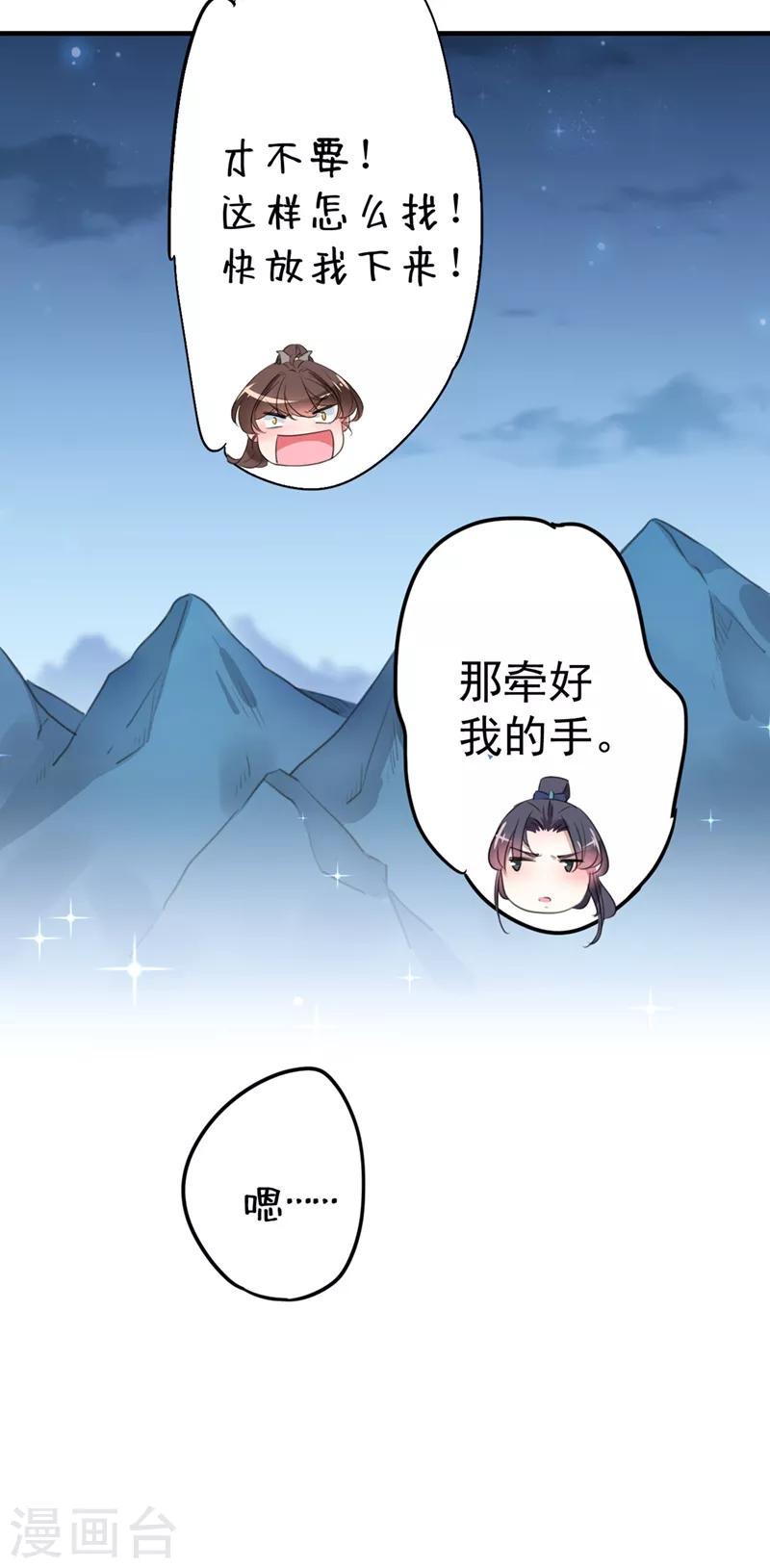 第202话 再敢招惹，百倍奉还！12