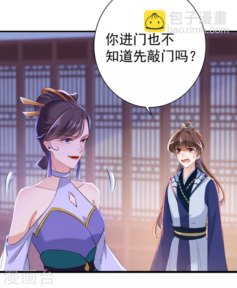 第202话 再敢招惹，百倍奉还！17