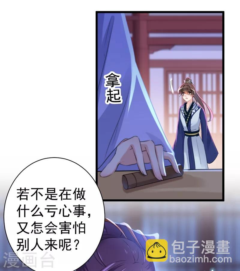 第202话 再敢招惹，百倍奉还！18