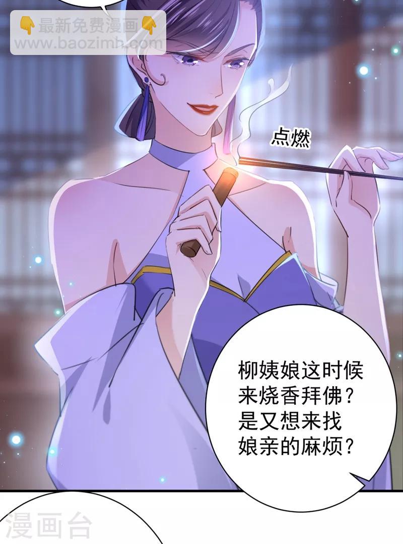 第202话 再敢招惹，百倍奉还！19