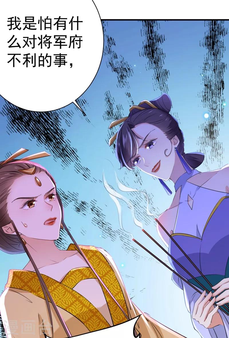 第202话 再敢招惹，百倍奉还！20