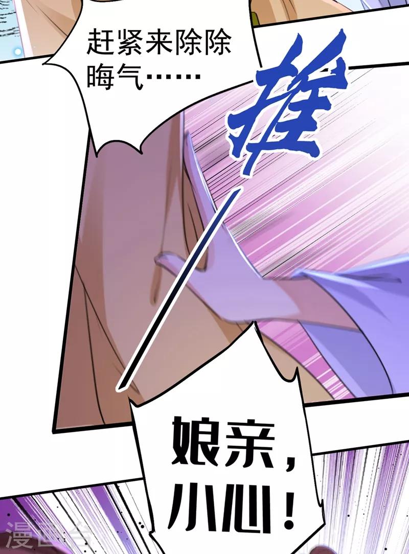 第202话 再敢招惹，百倍奉还！21