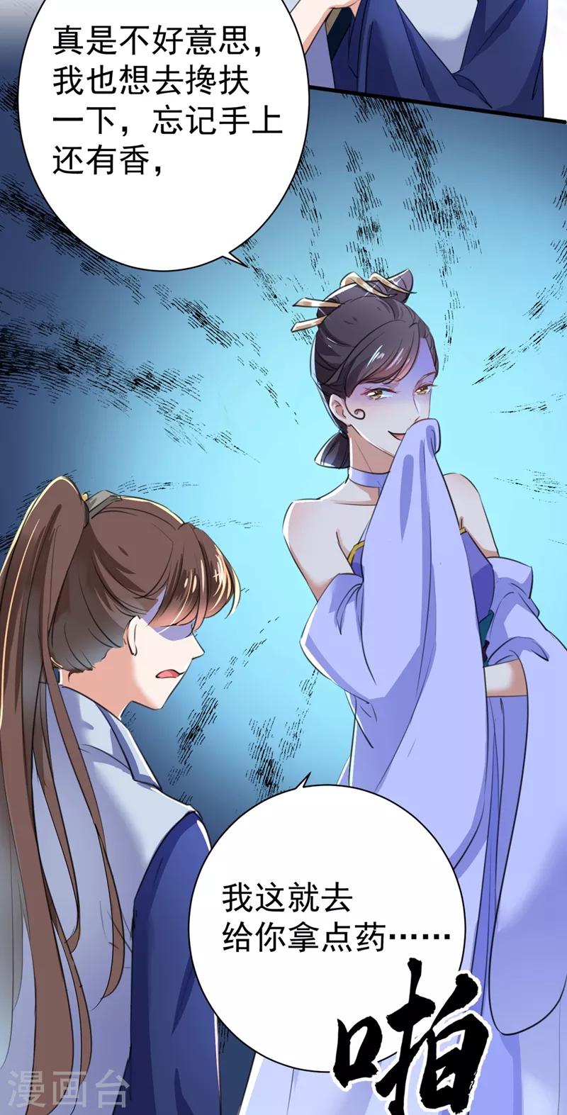 第202话 再敢招惹，百倍奉还！25