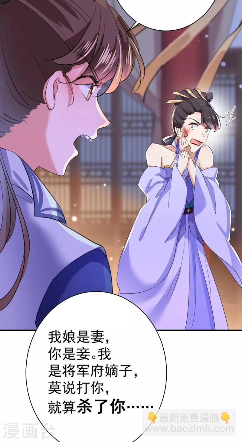 第202话 再敢招惹，百倍奉还！28