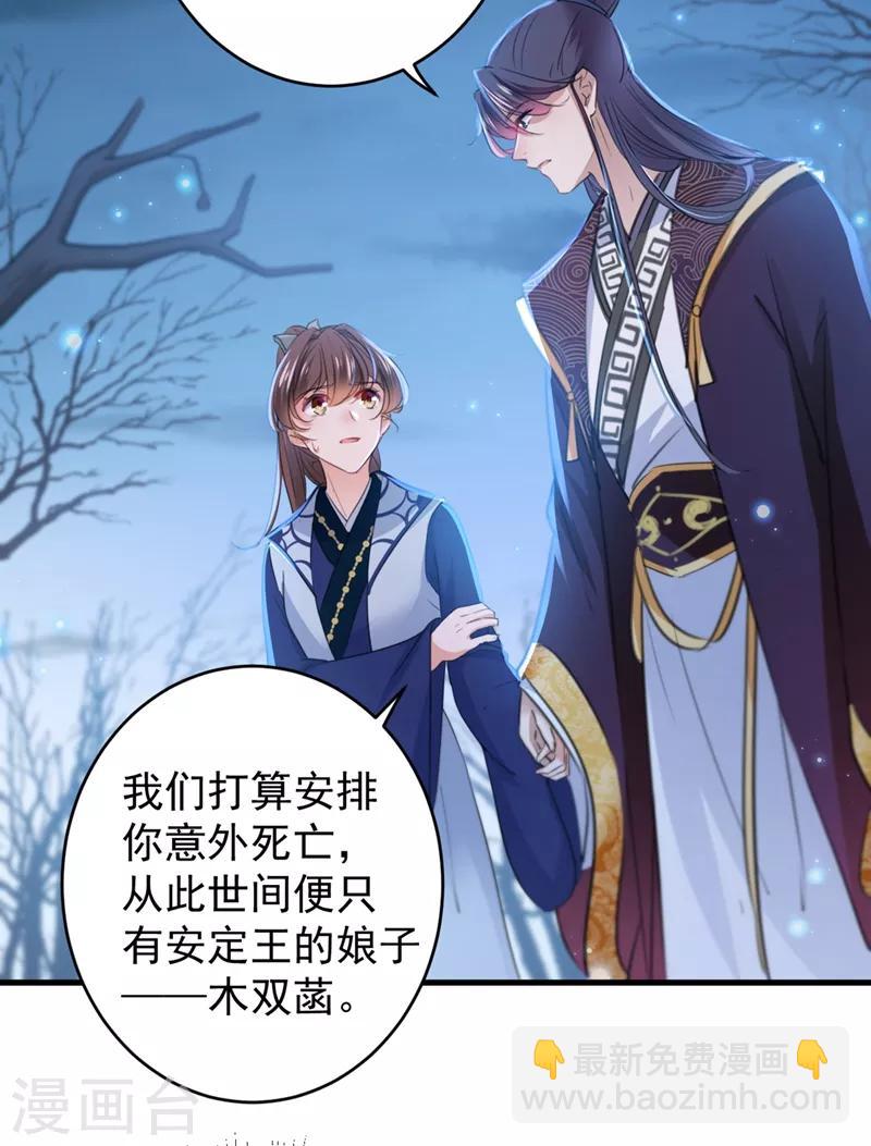第202话 再敢招惹，百倍奉还！3