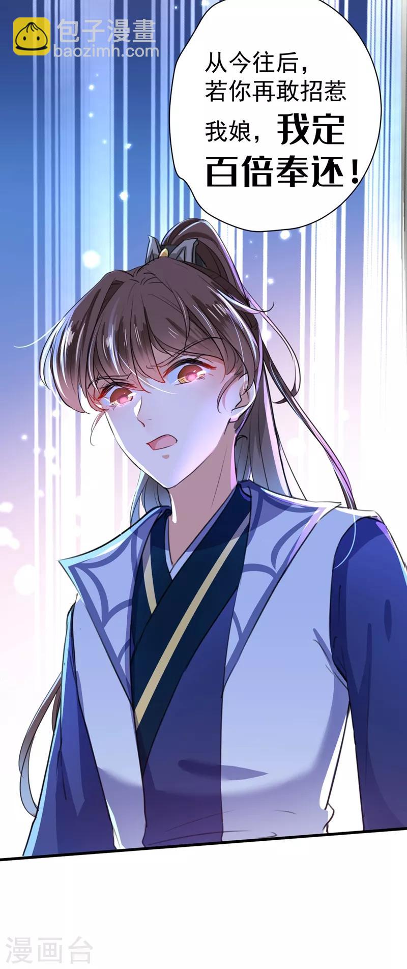 第202话 再敢招惹，百倍奉还！31