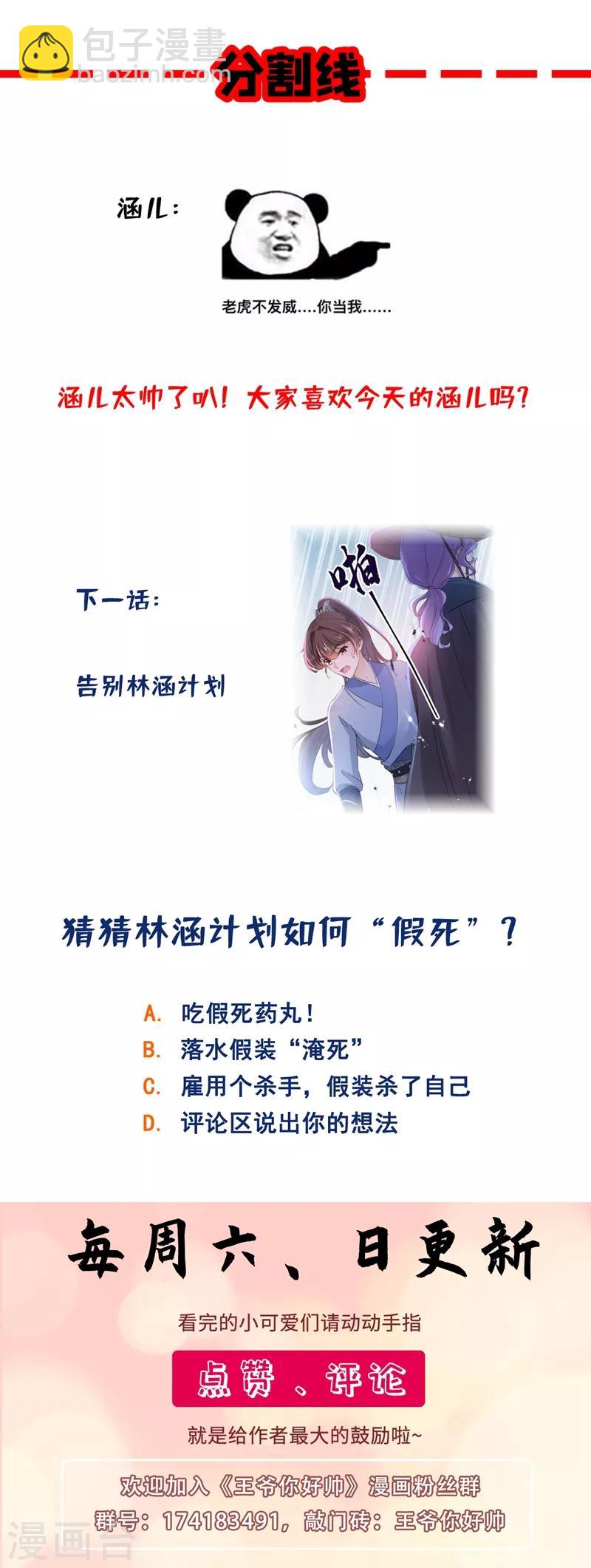 第202话 再敢招惹，百倍奉还！32