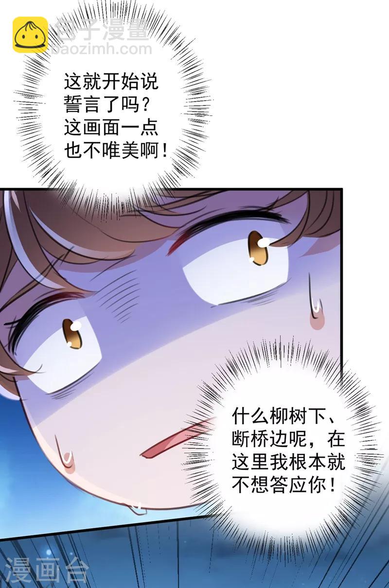 第202话 再敢招惹，百倍奉还！4