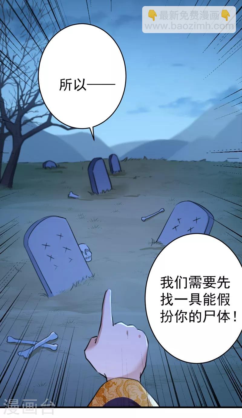 第202话 再敢招惹，百倍奉还！5