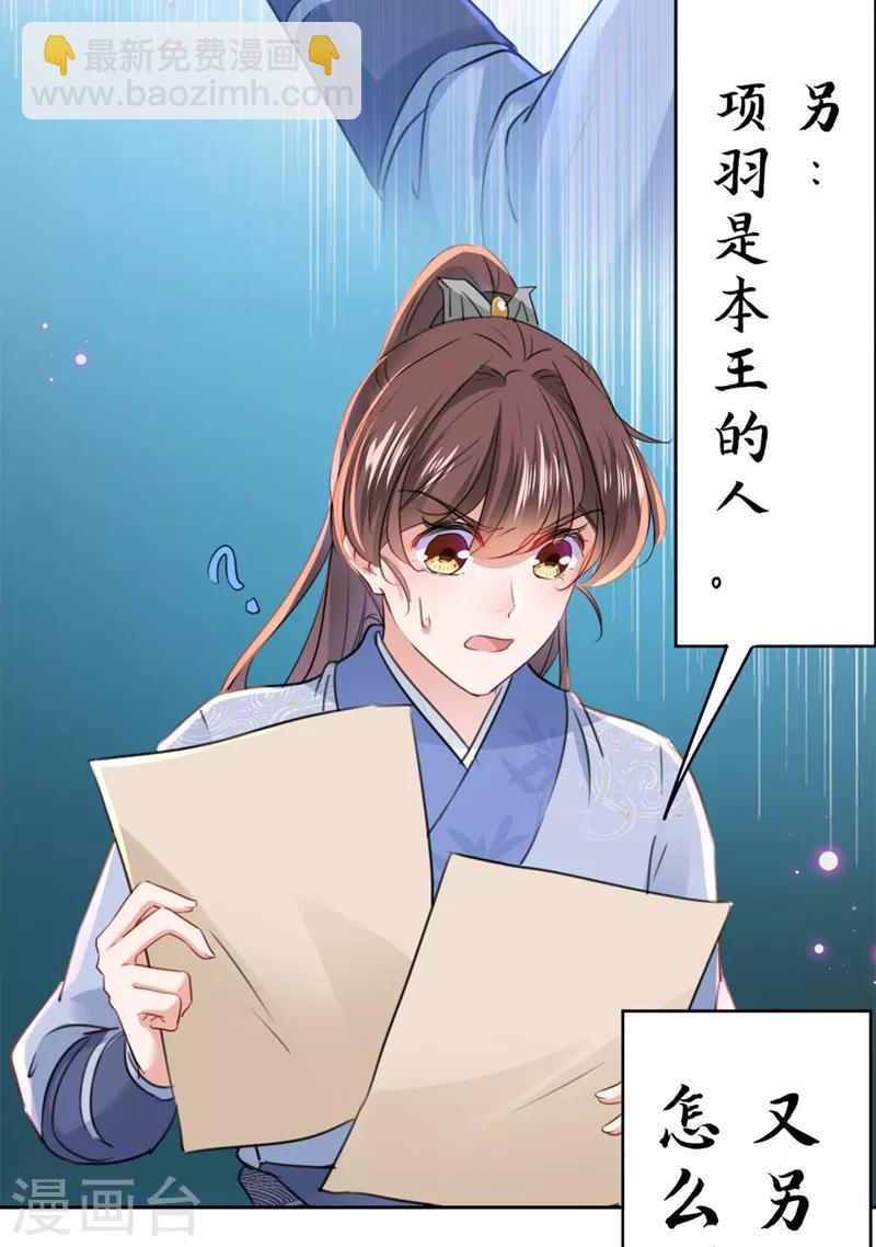 第203话 告别林涵计划28