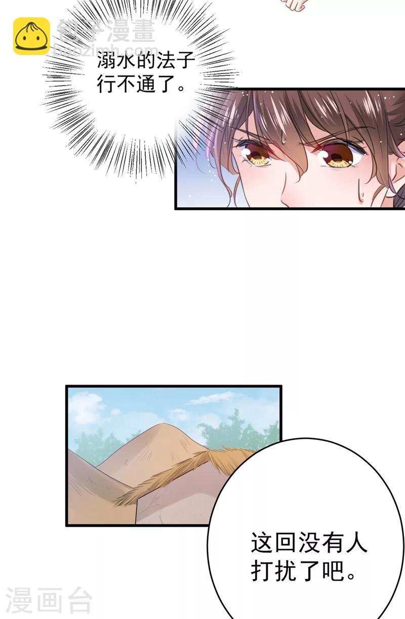第203话 告别林涵计划35